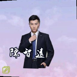 陈智远